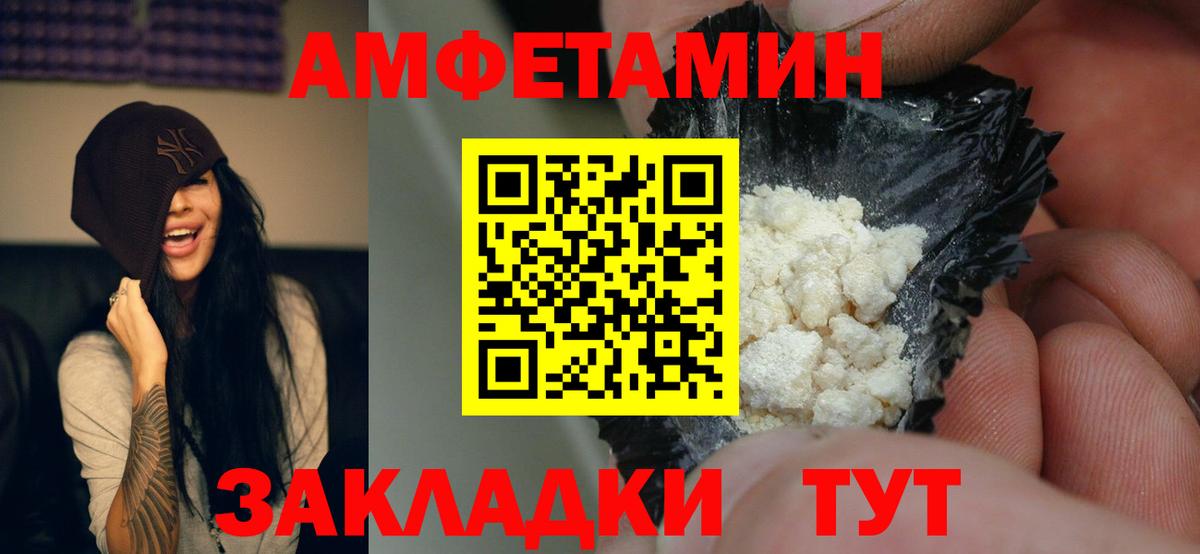Amphetamine Premium  Вход с VPN  АМФ  Рославль 