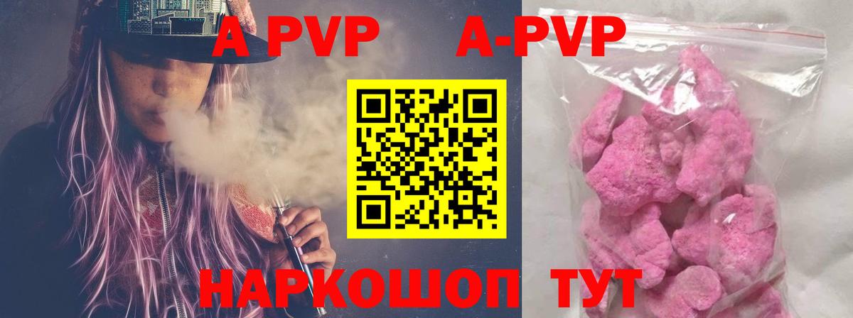 APVP крисы CK  Альфа ПВП СК КРИС  Alfa_PVP VHQ  Рославль  Вход с VPN 