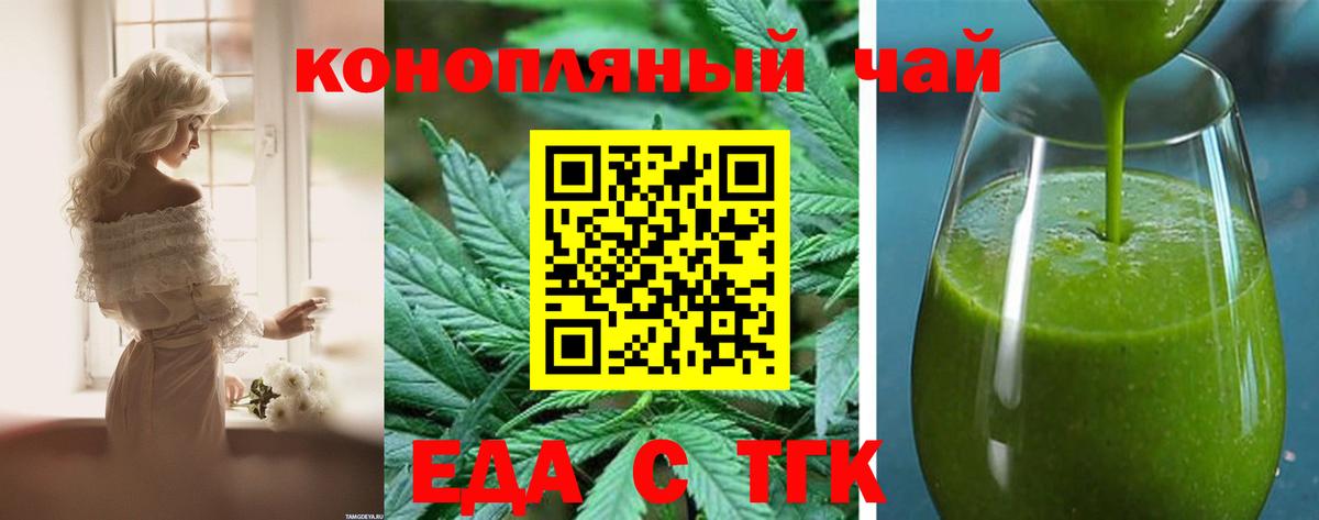 Рославль  Печенье с ТГК марихуана  Вход с VPN 