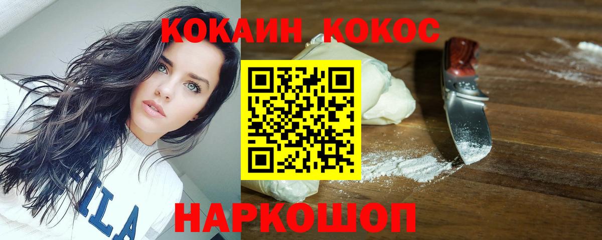 COCAIN FishScale Рославль