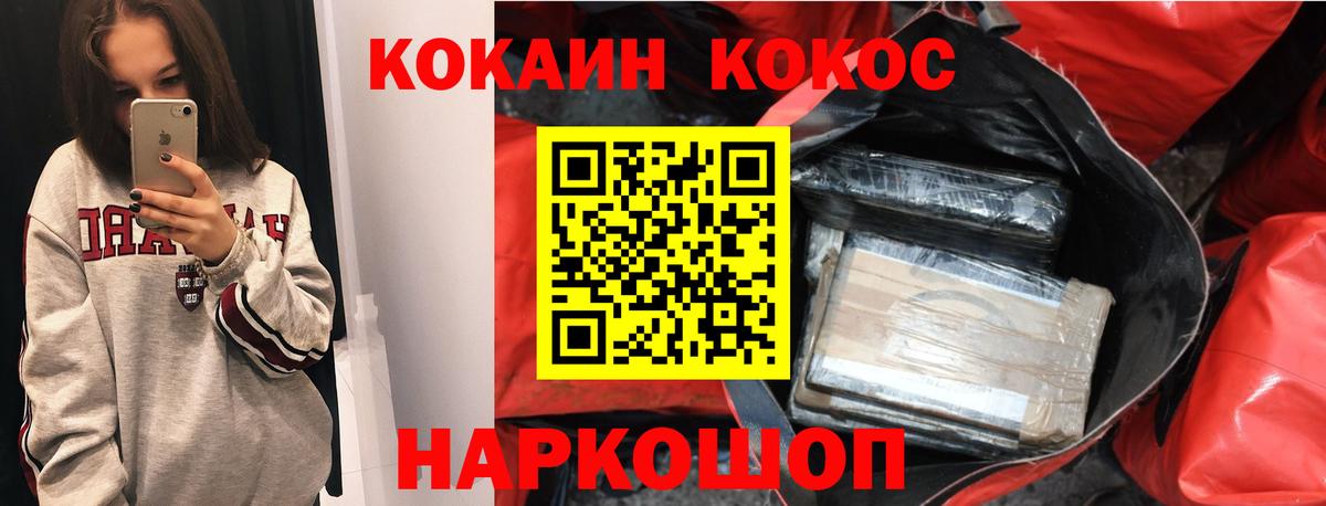 где найти   Вход с VPN  Рославль  Кокаин 97% 