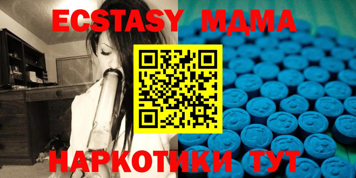 ЭКСТАЗИ 250 мг  Экстази 280 MDMA  Рославль  Вход с VPN 