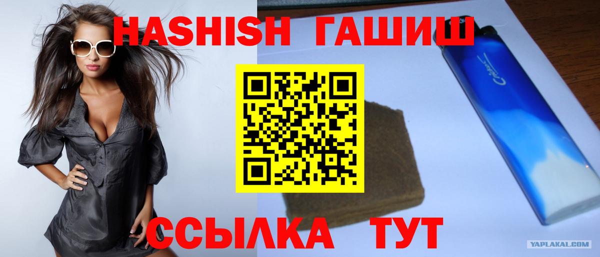 ГАШИШ Premium Рославль