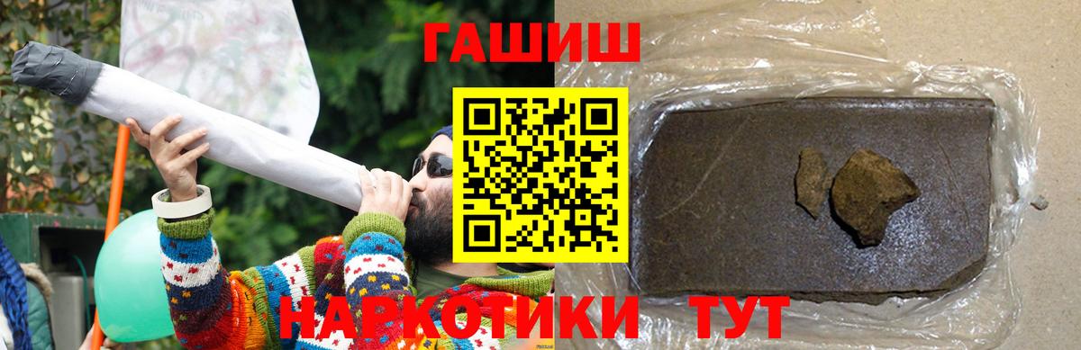 Рославль  Гашиш 40% ТГК  ГАШИШ  где можно купить наркотик  Вход с VPN 