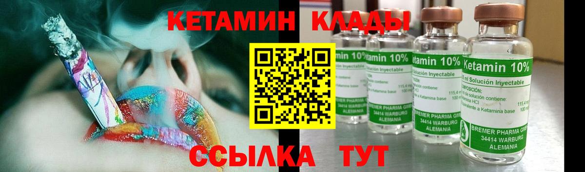Рославль  Кетамин VHQ  КЕТАМИН VHQ  Вход с VPN 