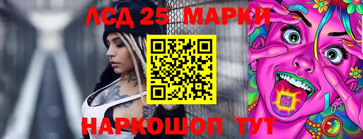 ЛСД экстази кислота  LSD-25 экстази  Рославль  Вход с VPN 