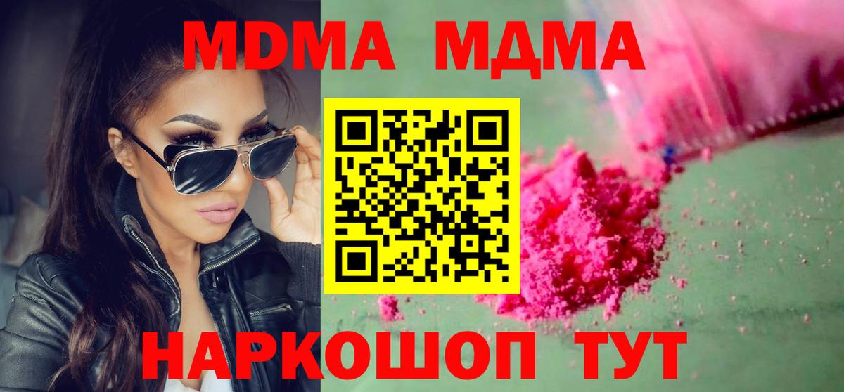 MDMA молли  Вход с VPN  Рославль 