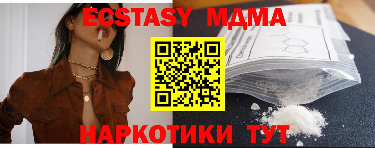 МДМА кристаллы Рославль