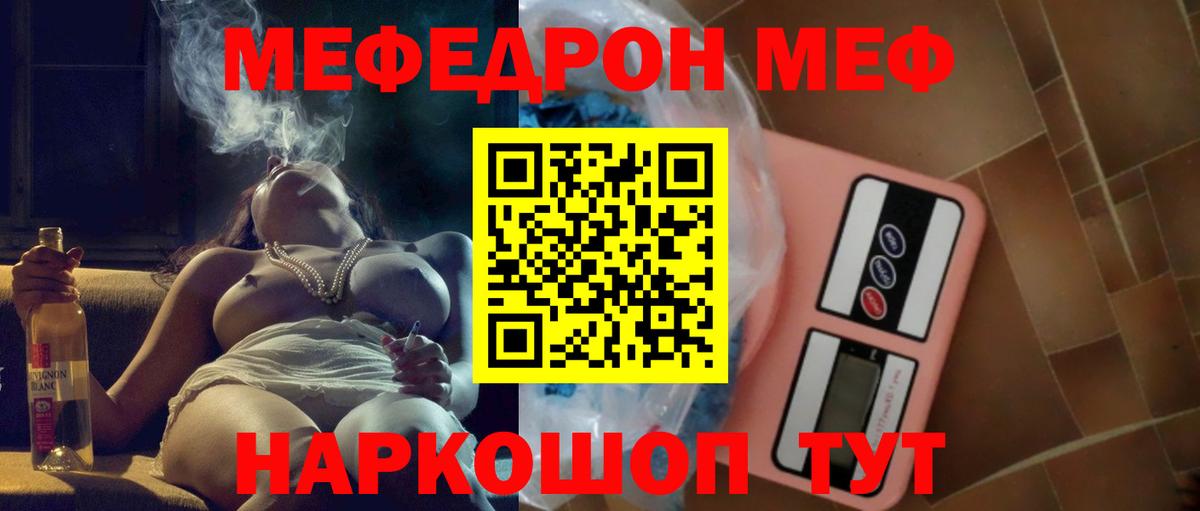 Меф mephedrone  МЕГА как зайти  МЯУ-МЯУ  Рославль  Вход с VPN  МЕФ mephedrone 