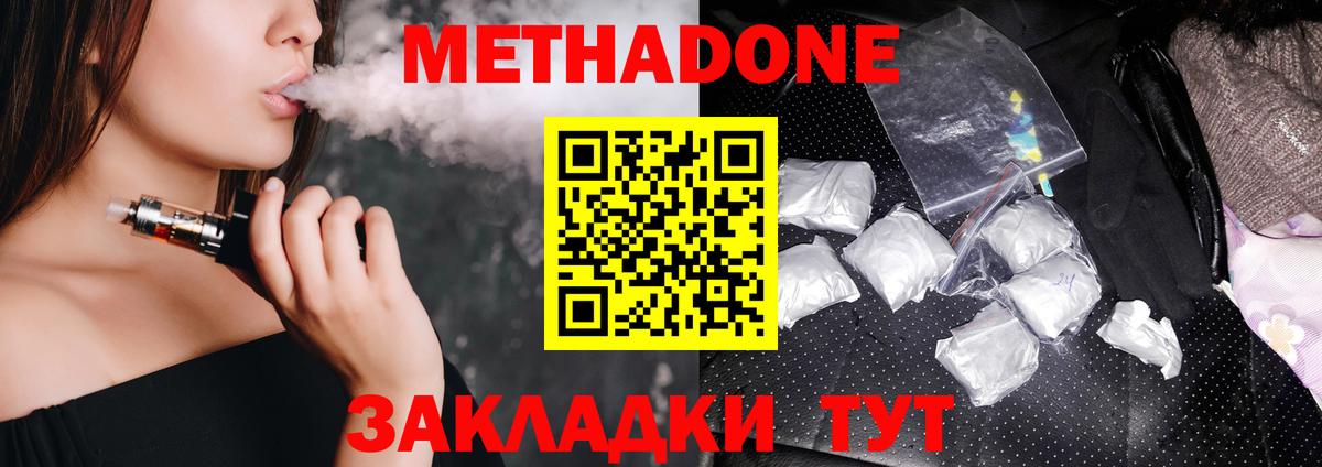 Метадон кристалл  МЕТАДОН мёд  Рославль  Вход с VPN 