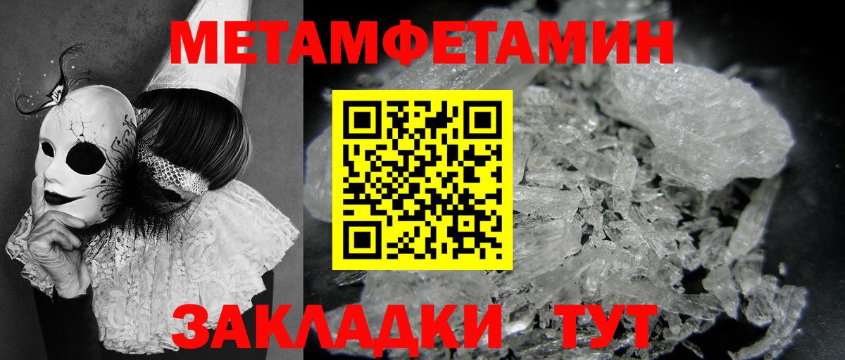 Метамфетамин пудра Рославль