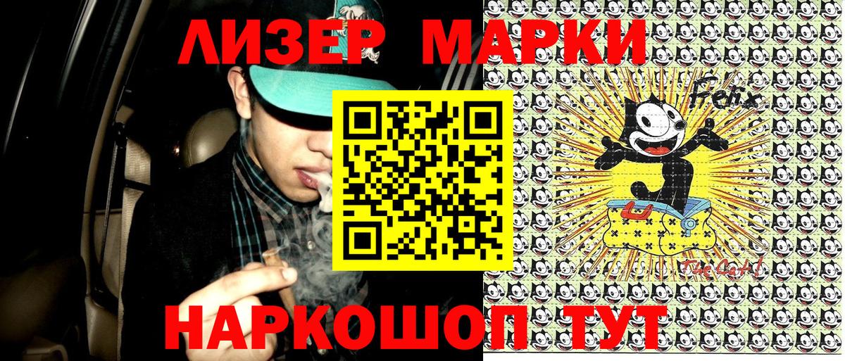 купить наркотик  Вход с VPN  Рославль  Марки NBOMe 1500мкг 