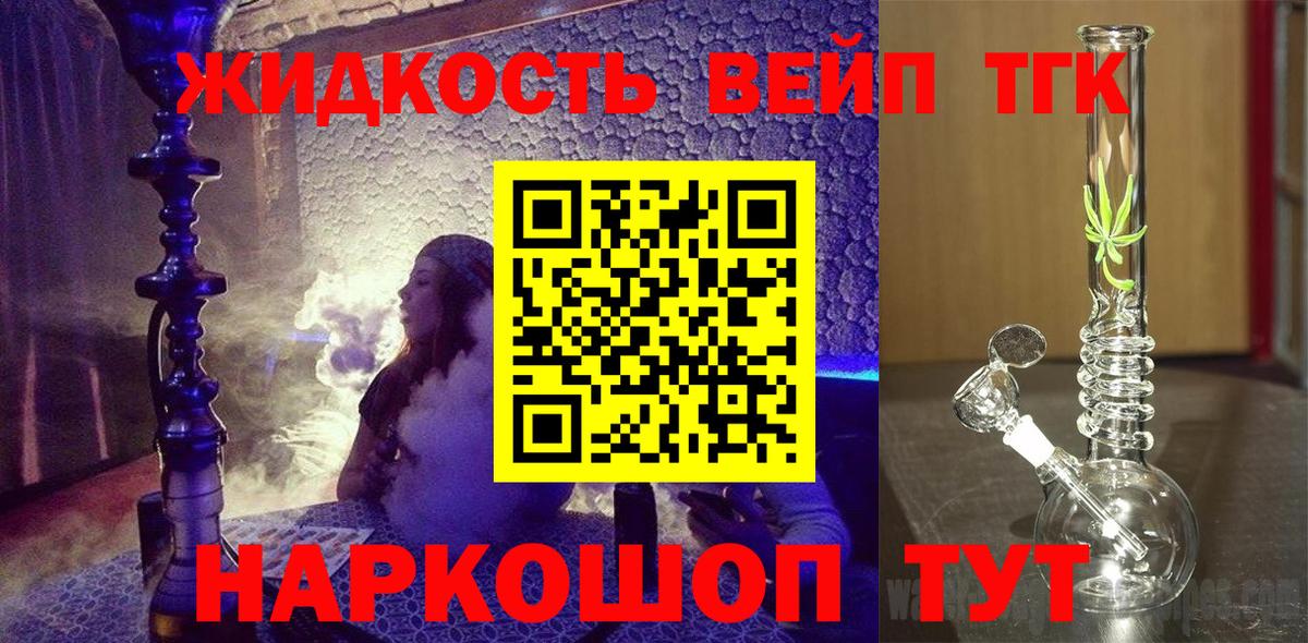 дарнет шоп  ТГК жижа  Вход с VPN  Дистиллят ТГК THC oil  Рославль 